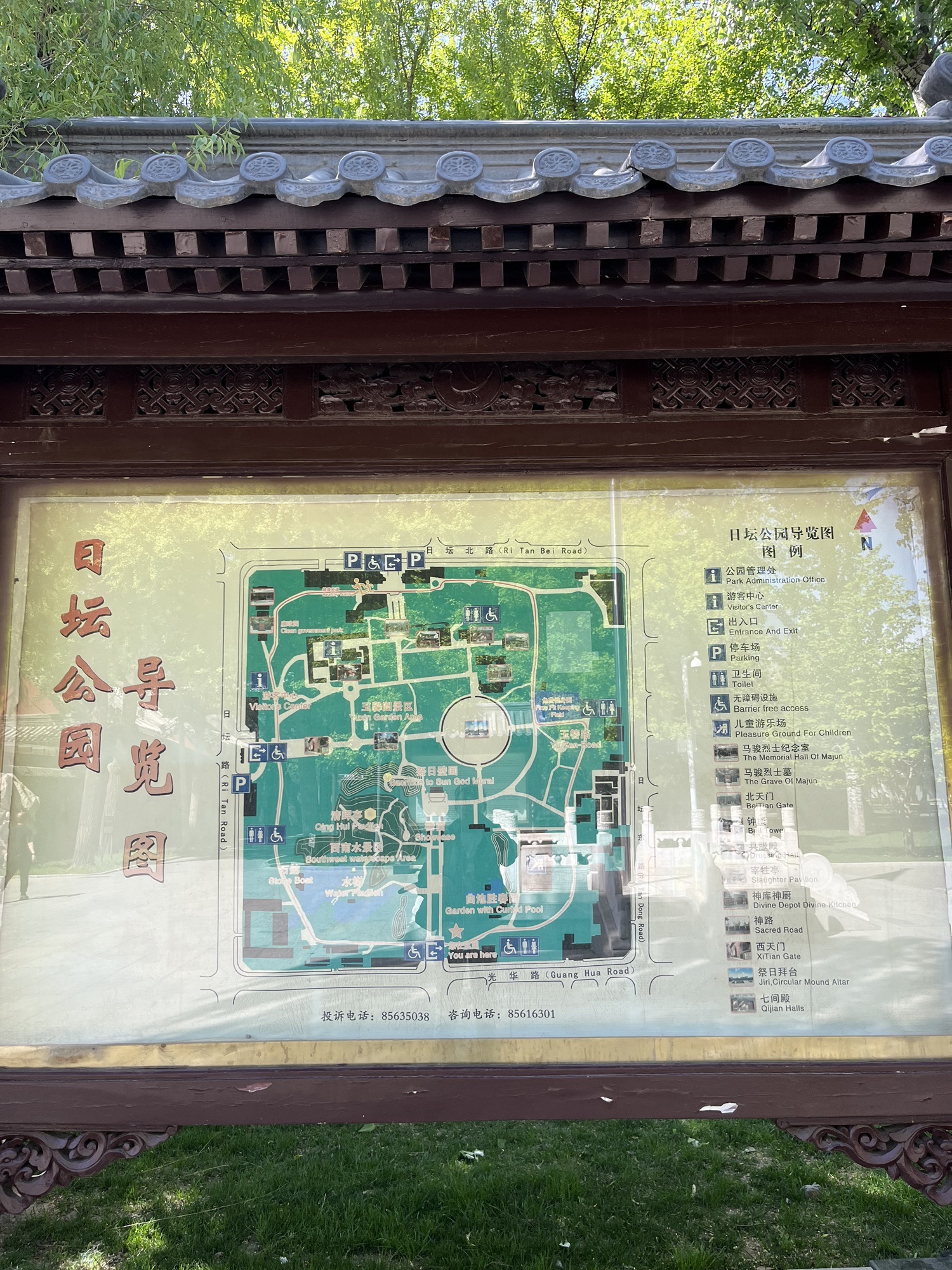 日坛公园旅行图片 2