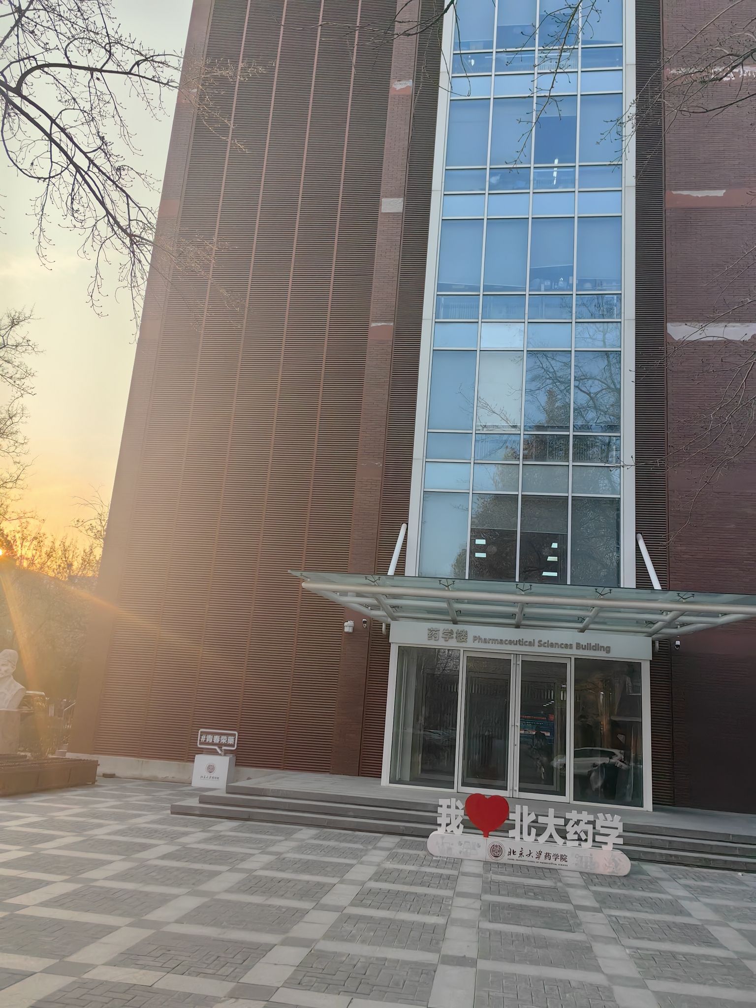 北京大学(学院路校区)