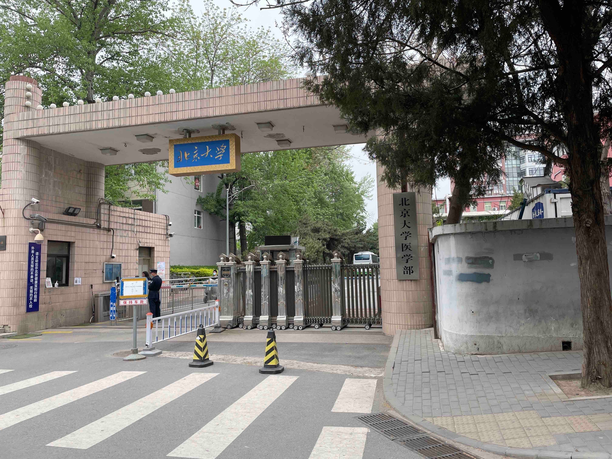 北京大学(学院路校区)