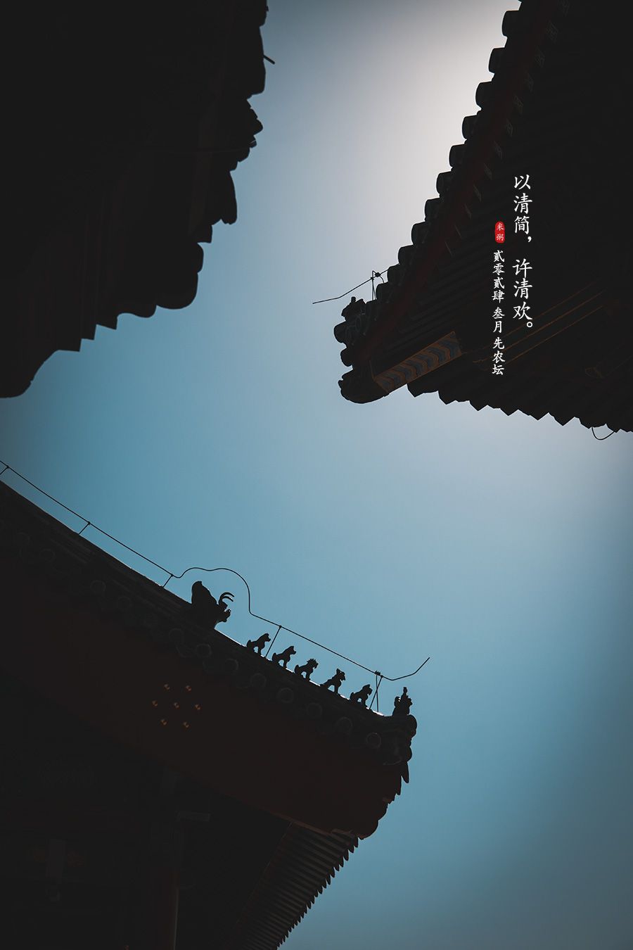 先农坛旅行图片 3