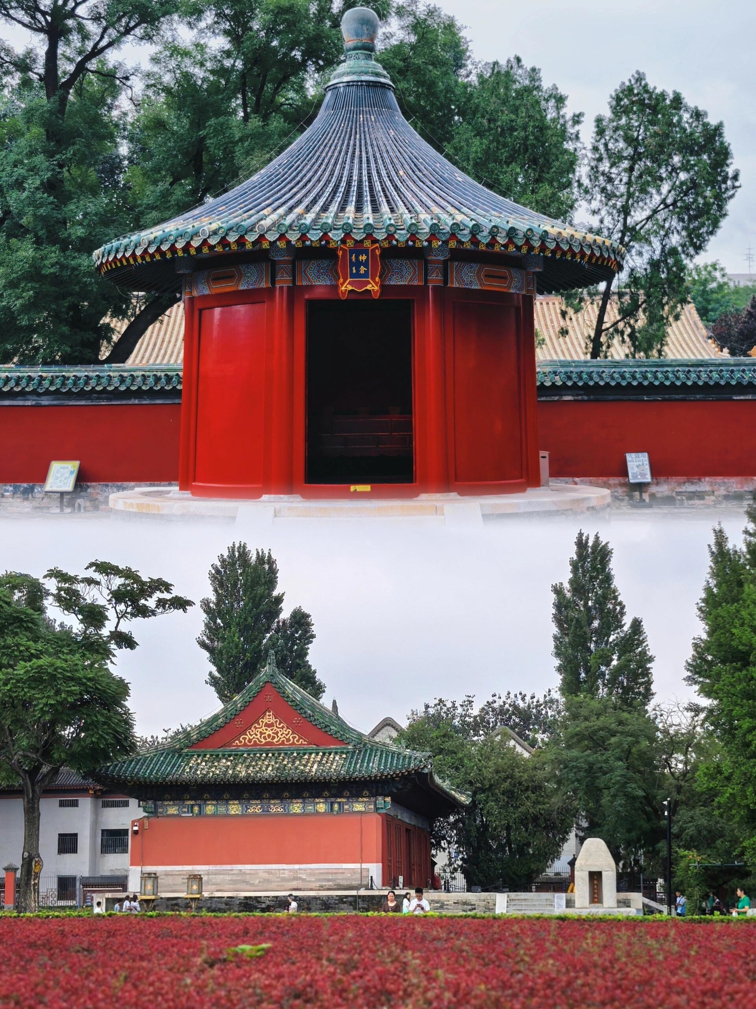 先农坛旅行图片 1