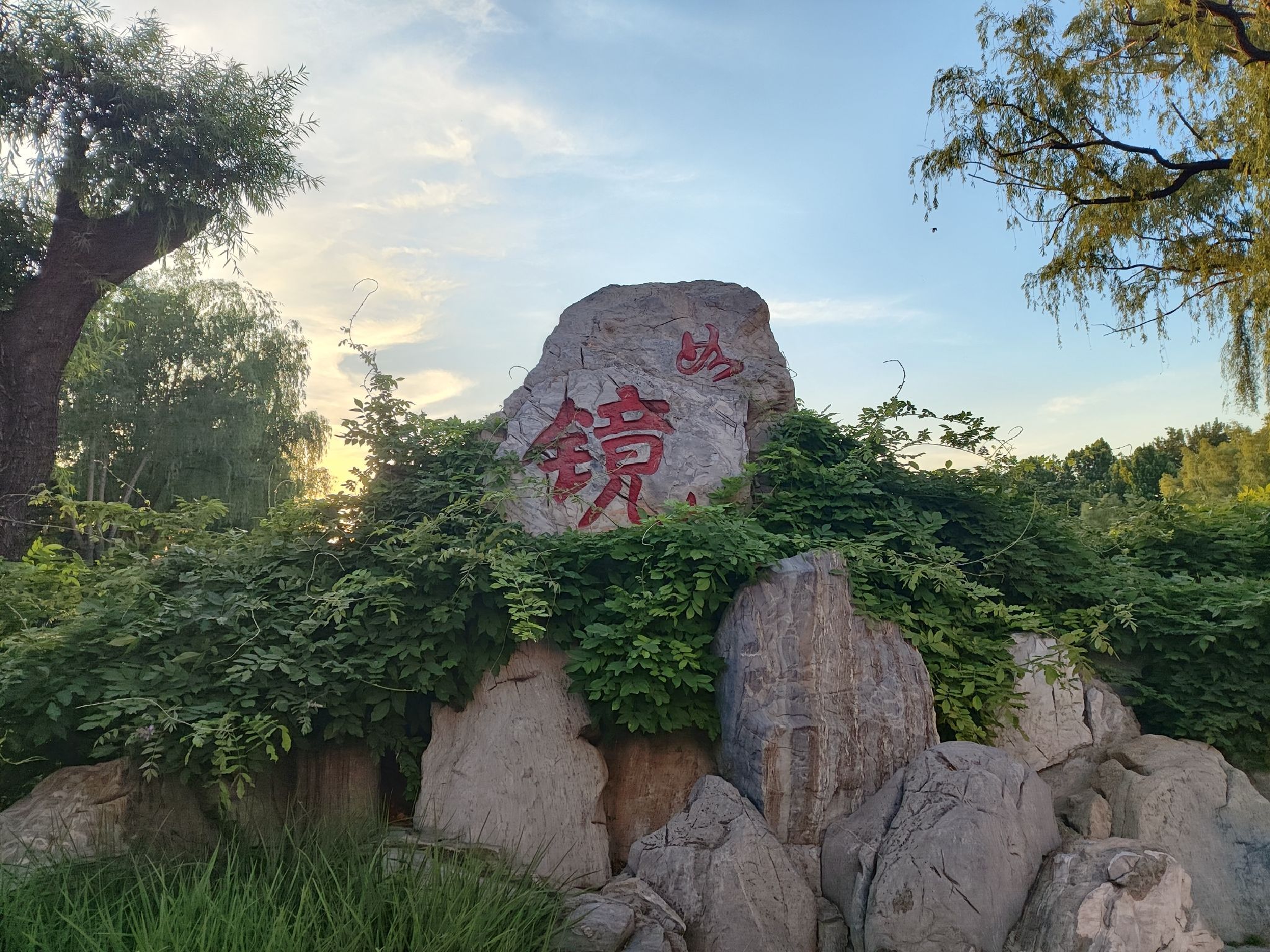 青年湖全龄友好公园旅行图片 1