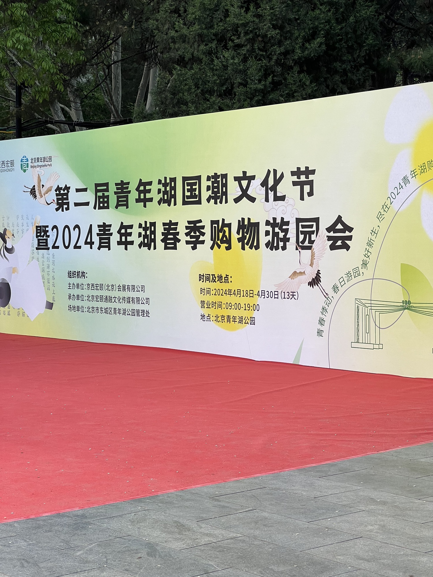 青年湖全龄友好公园旅行图片 3