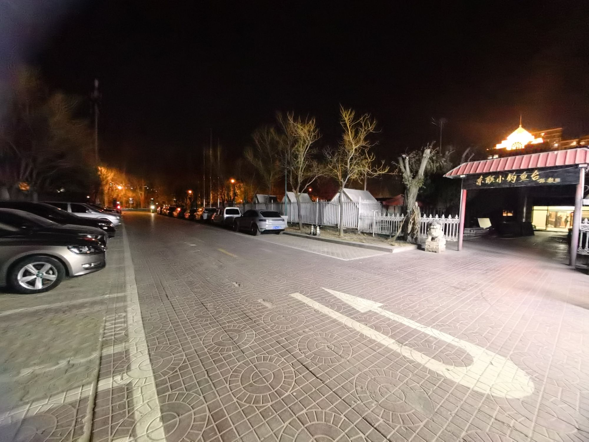 宝联体育公园旅行图片 2