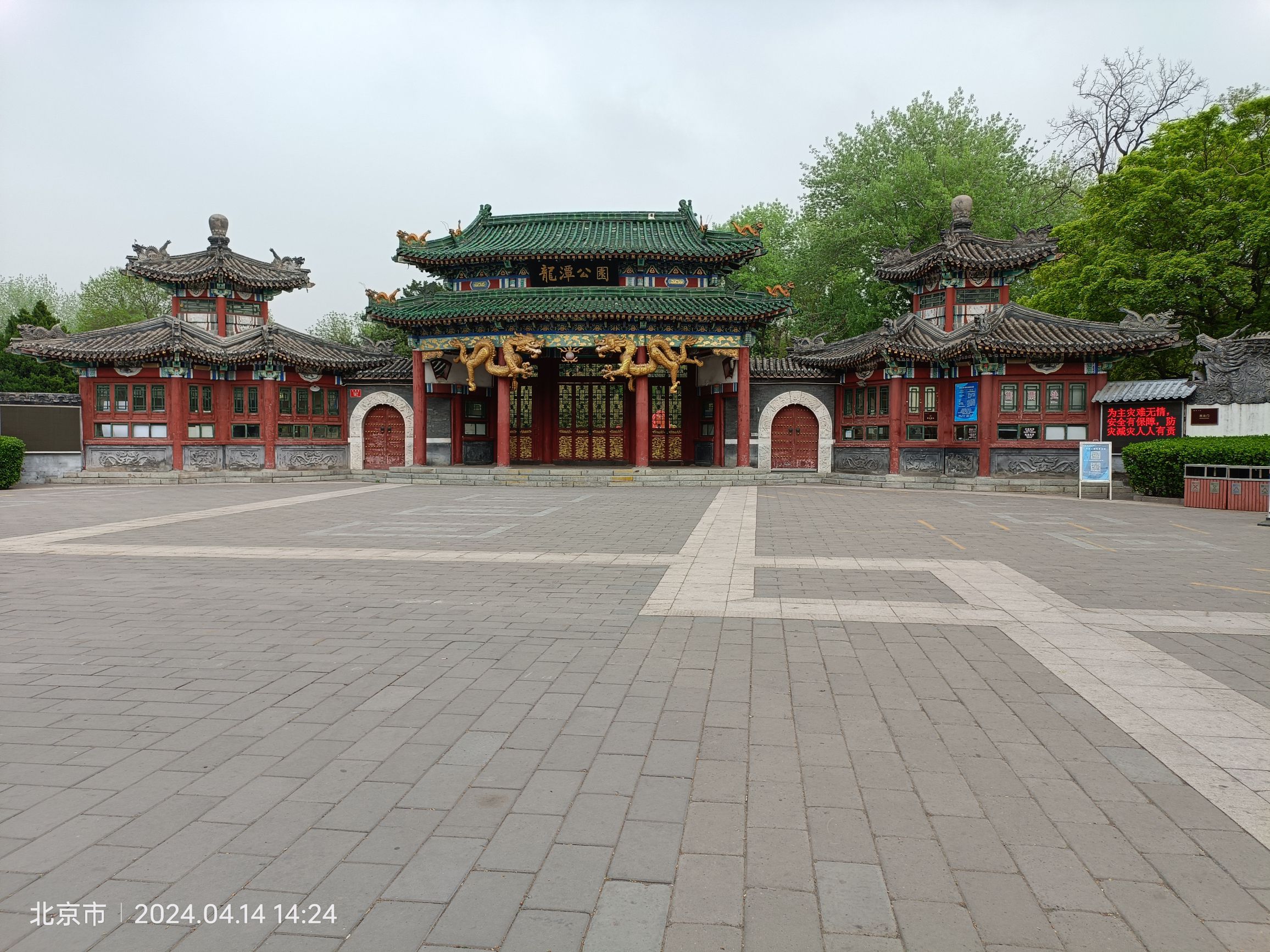 龙潭公园旅行图片 1