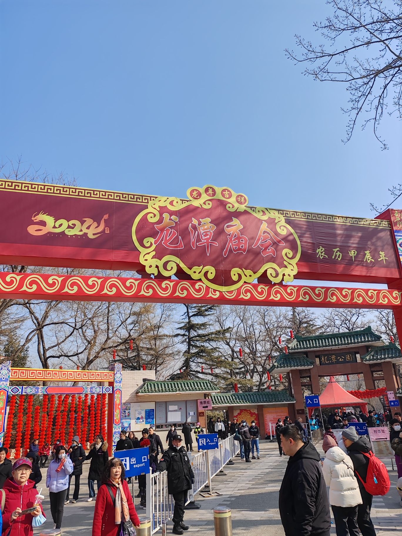 龙潭公园旅行图片 2