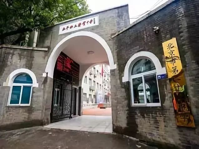 北京市第二十一中学