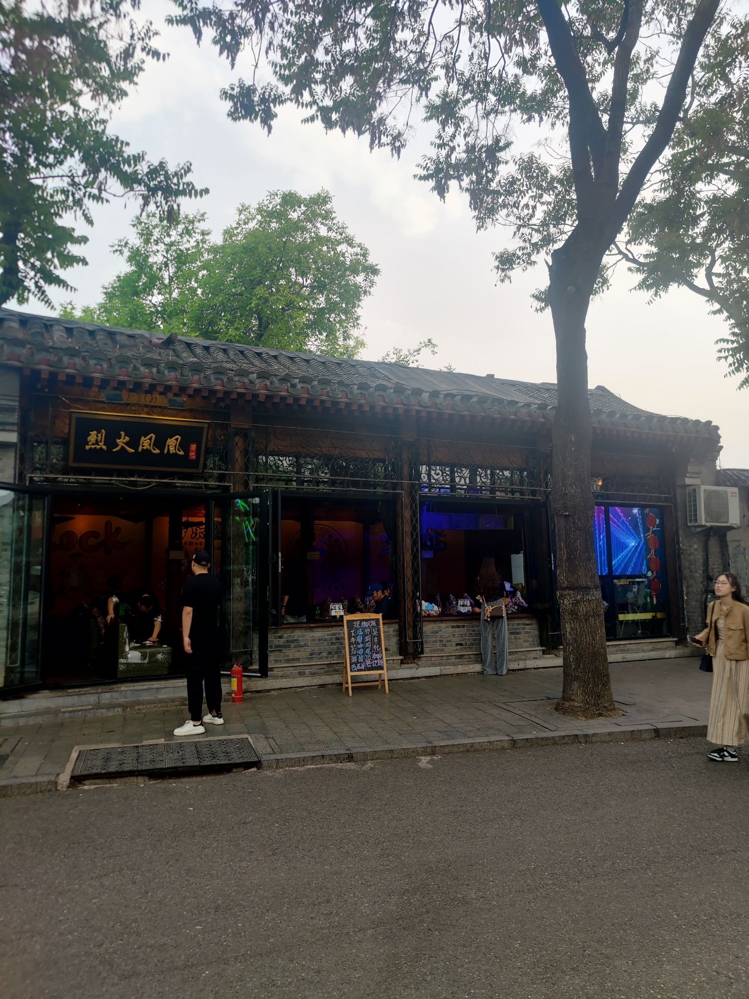 场地封面-烈火凤凰酒吧(后海酒吧一条街店)