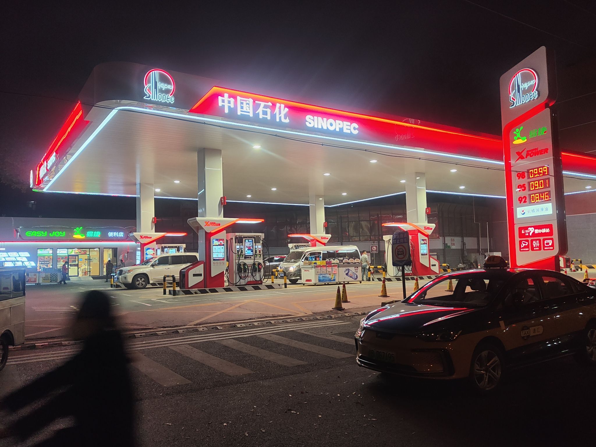 中国石化左家庄加油站