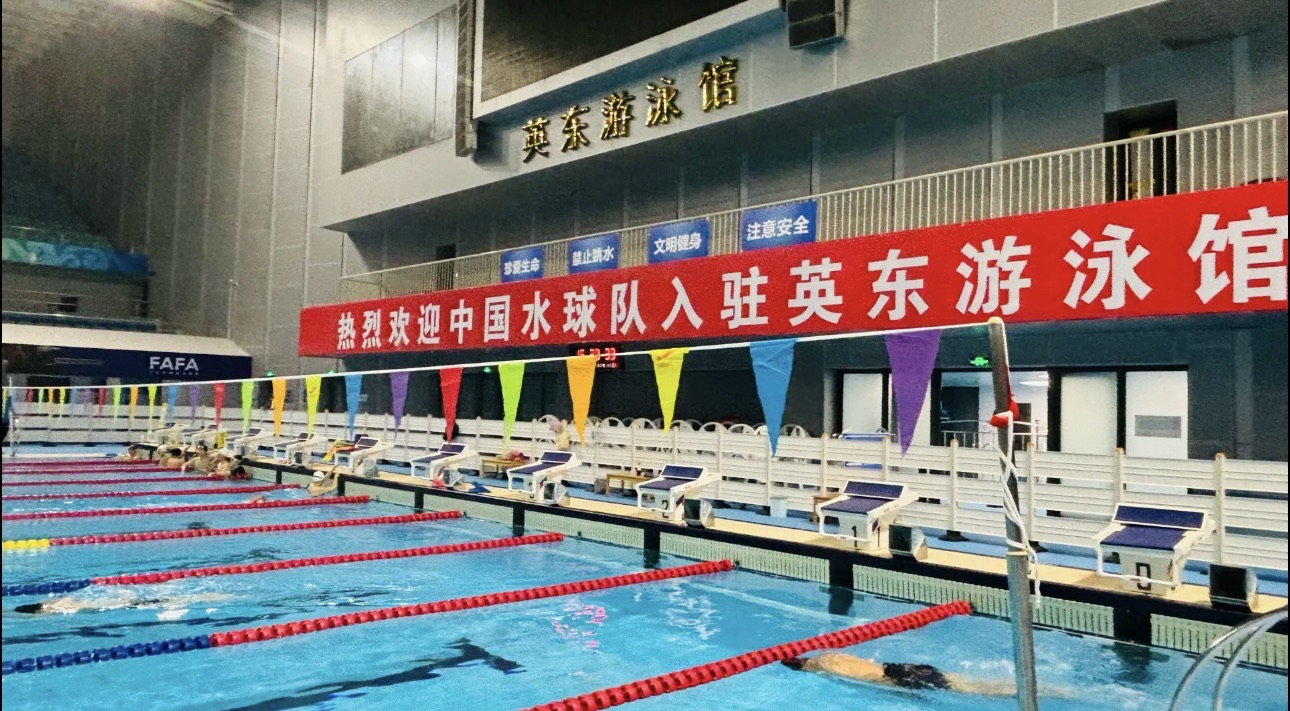 场地封面-英东游泳馆