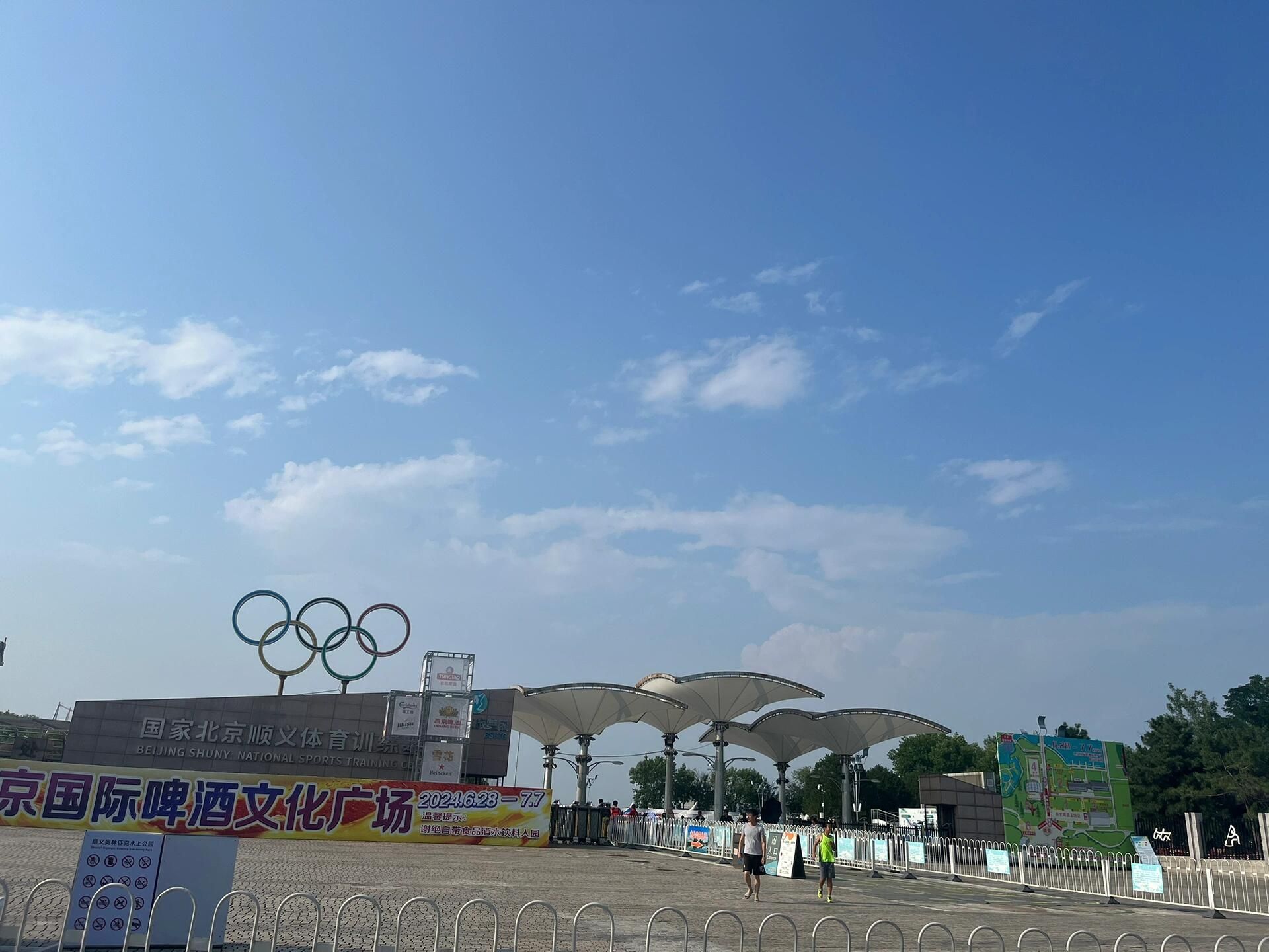 顺义奥林匹克水上公园旅行图片 3
