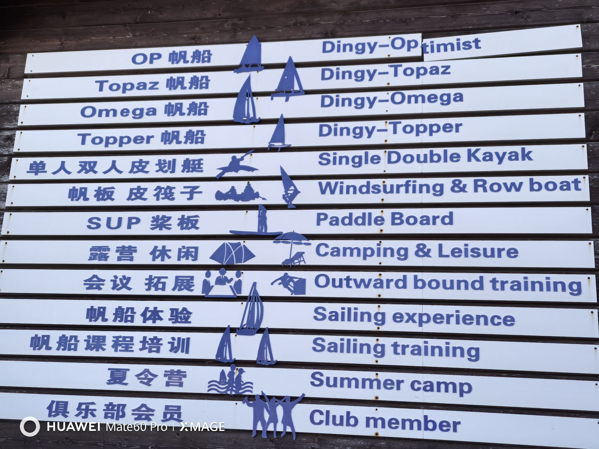 顺义奥林匹克水上公园旅行图片 3
