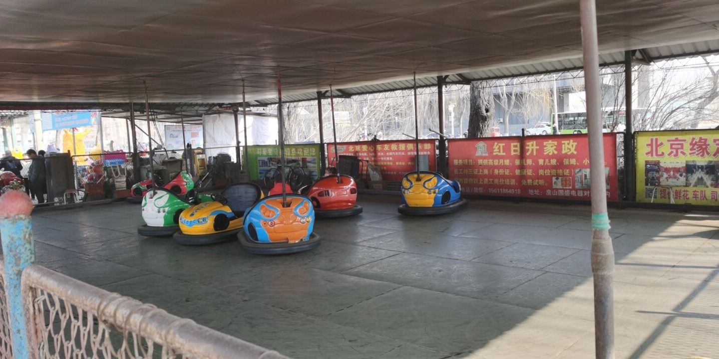 朝曦公园旅行图片 3