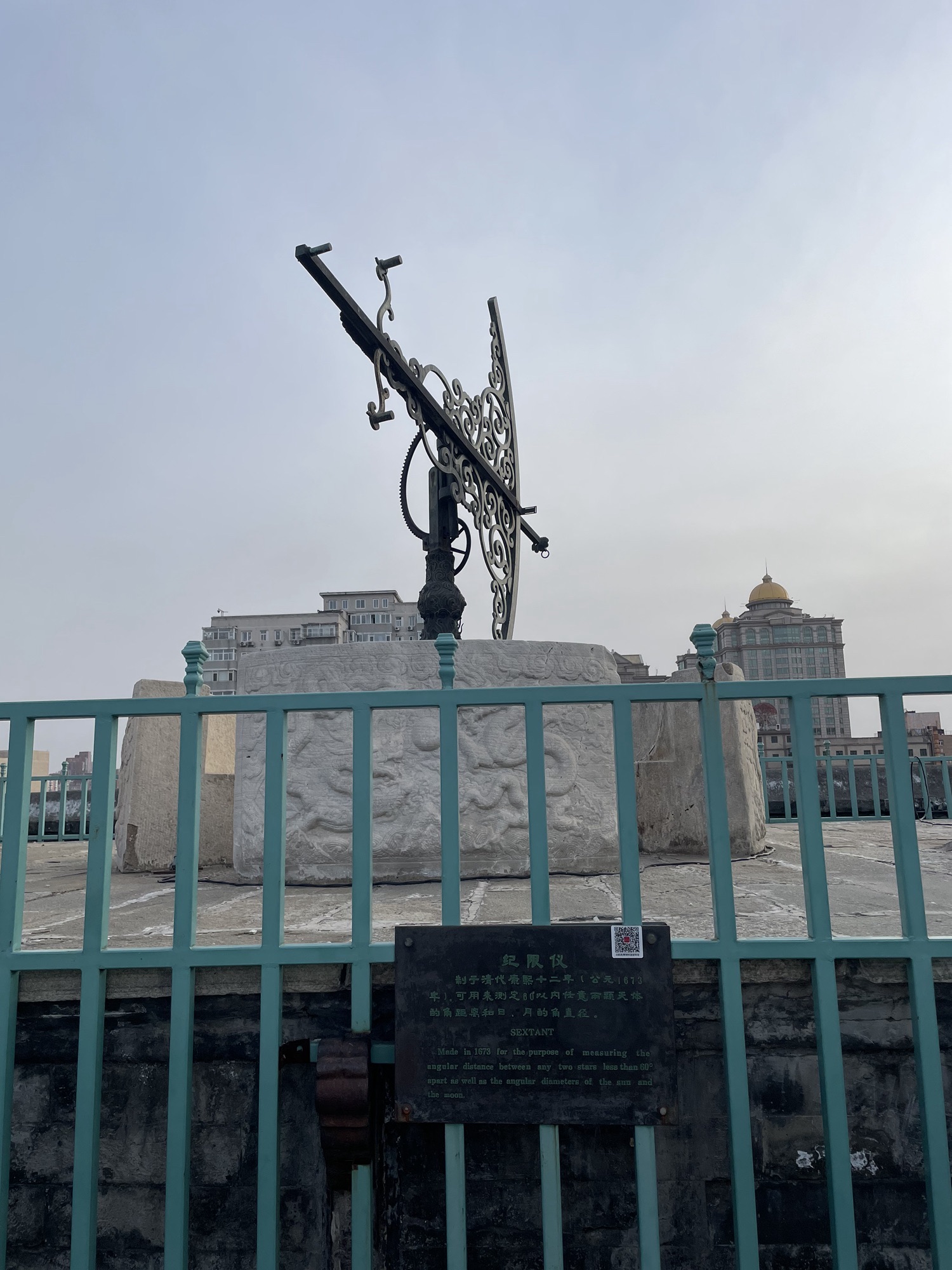 北京古观象台旅行图片 3
