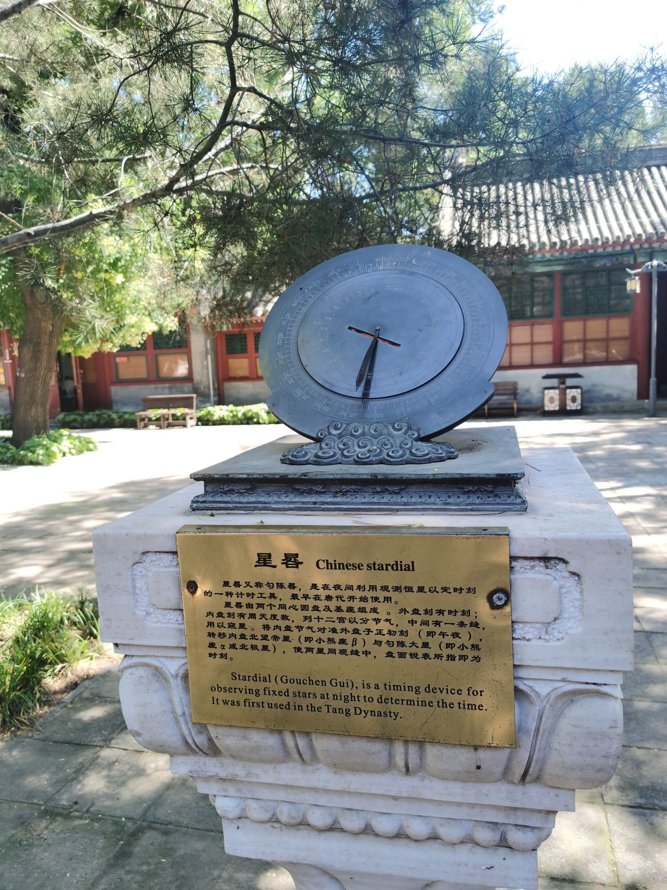 北京古观象台旅行图片 3