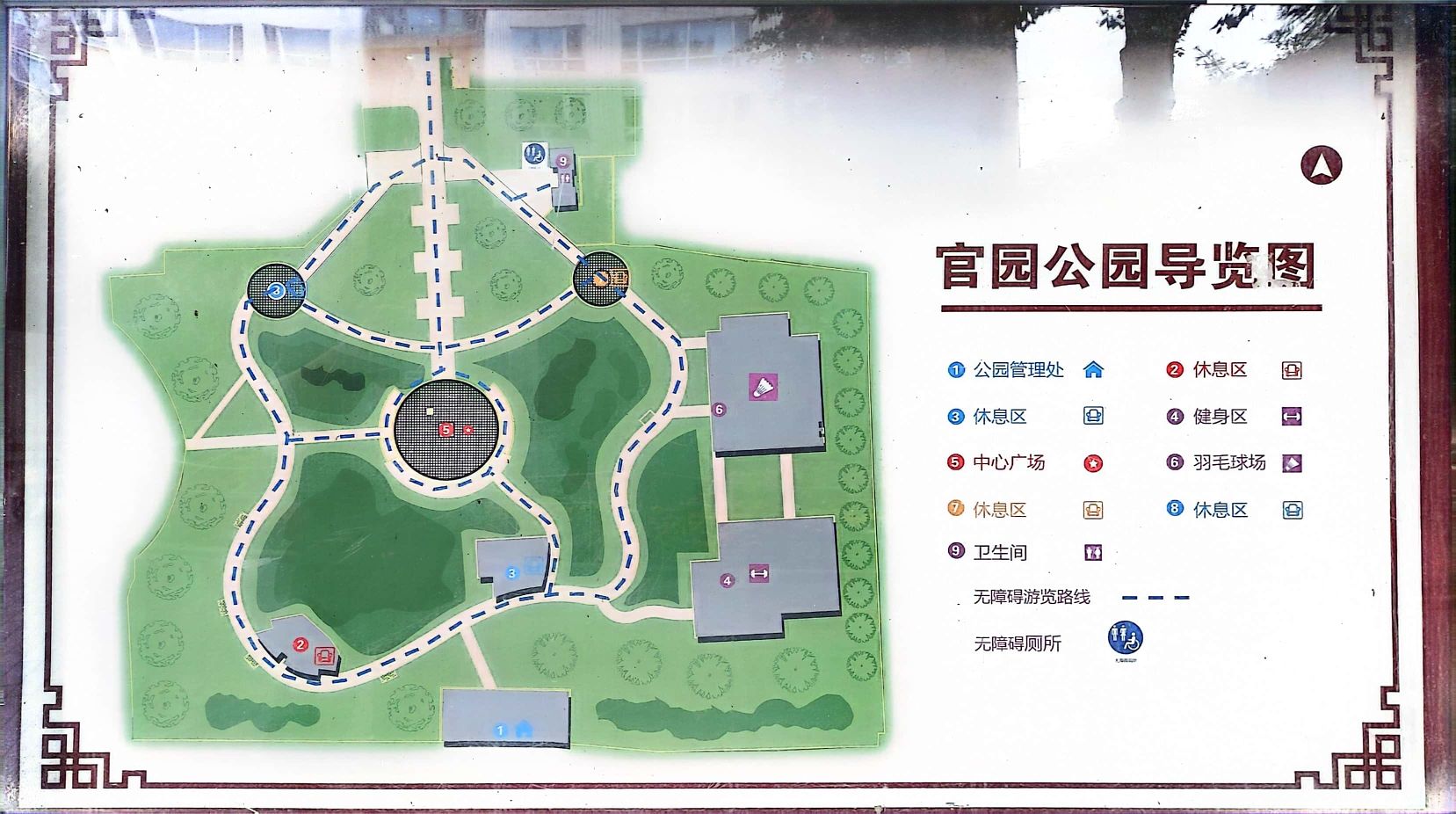 官园公园旅行图片 2