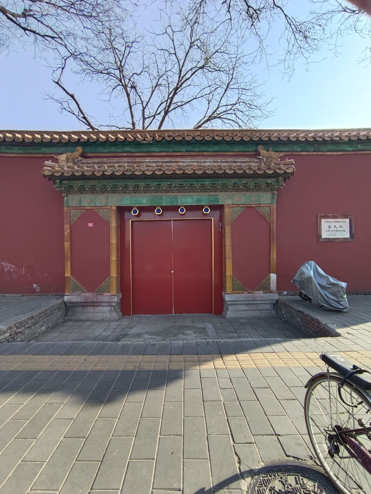 皇史宬旅行图片 2