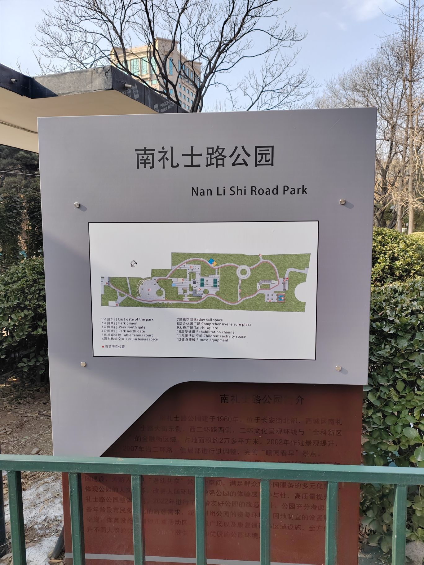 南礼士路公园（高德地图）