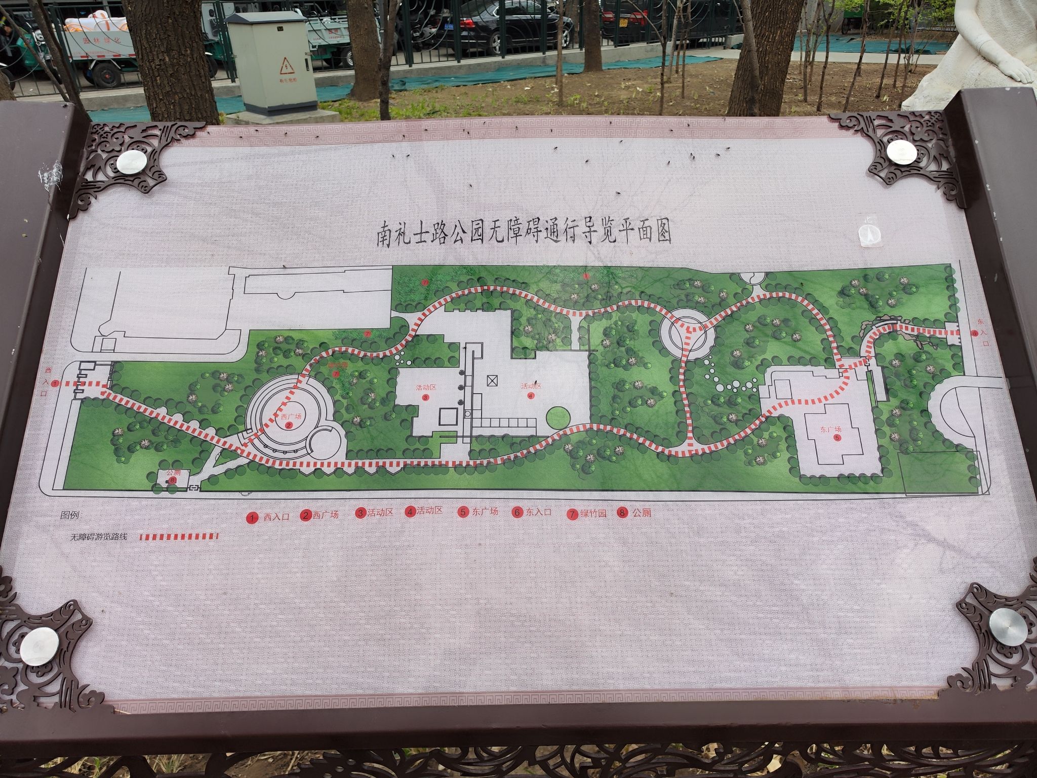 南礼士路公园旅行图片 2