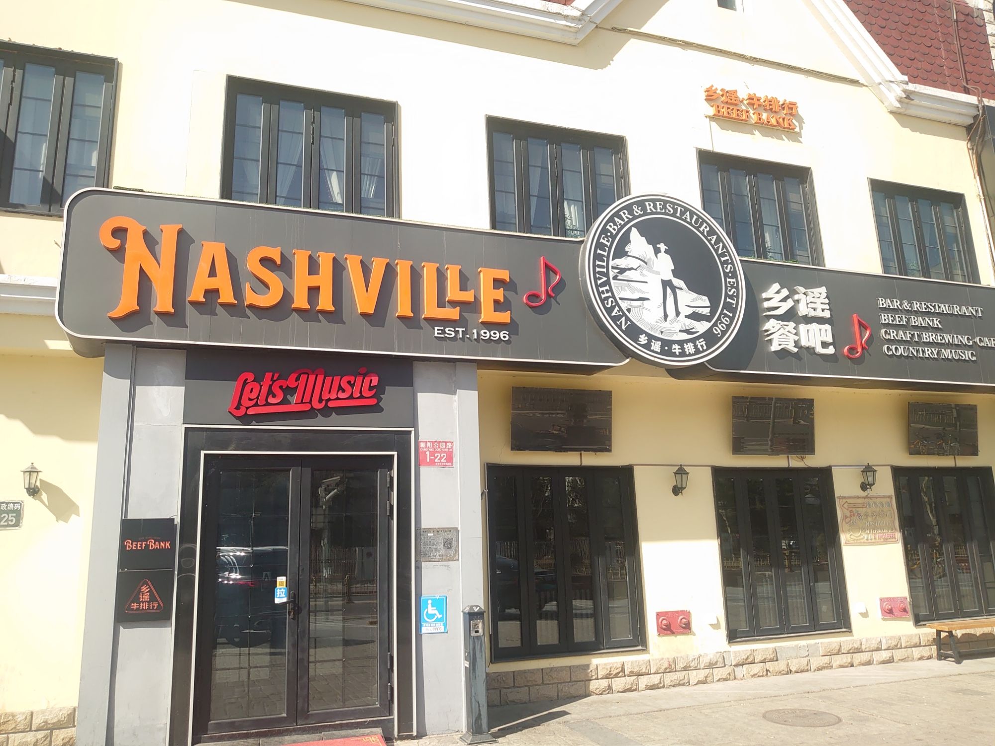 场地封面-乡谣餐吧(好运街店)