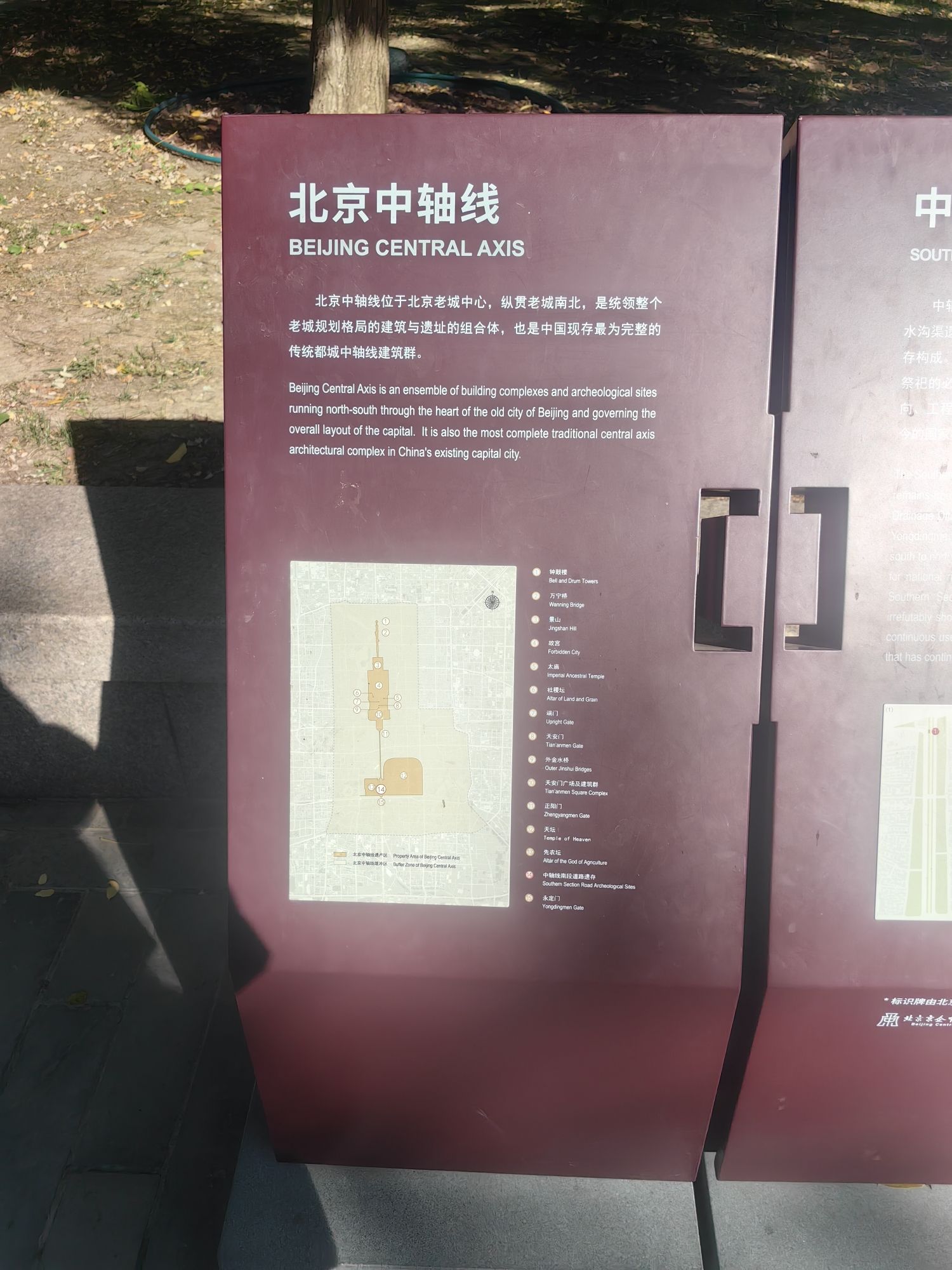 永定门公园旅行图片 3