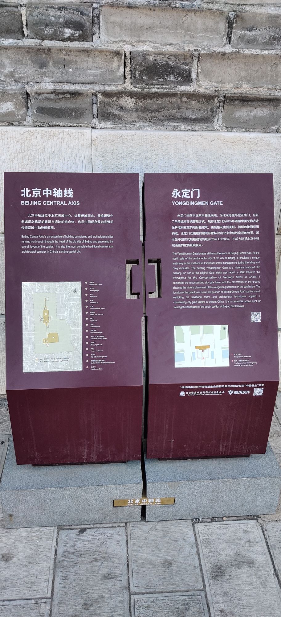 永定门公园旅行图片 2