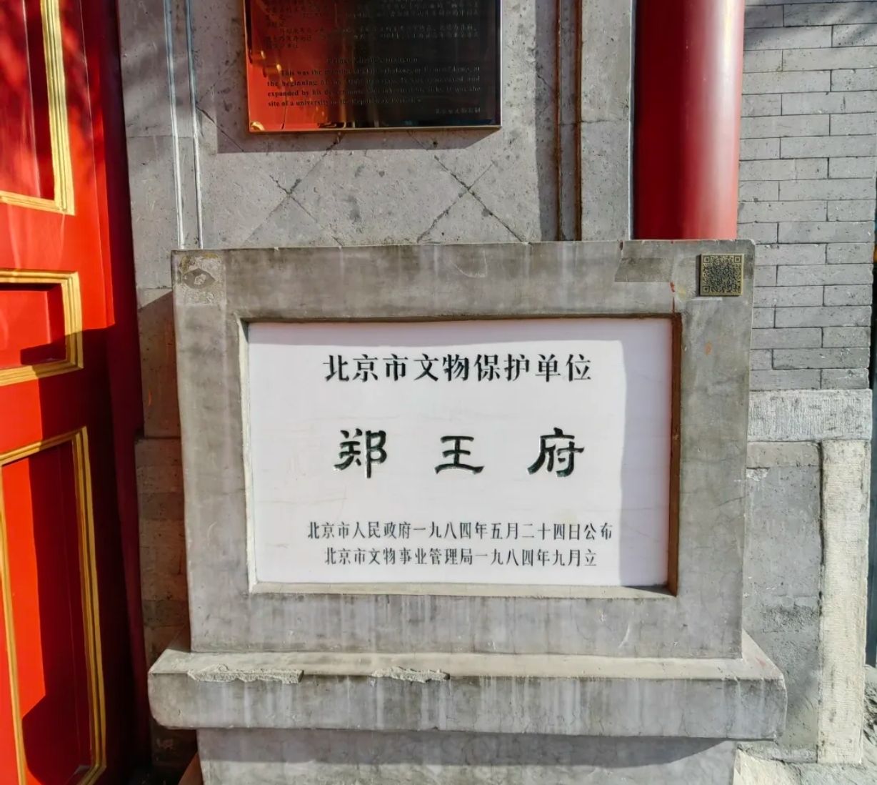 郑王府旅行图片 2