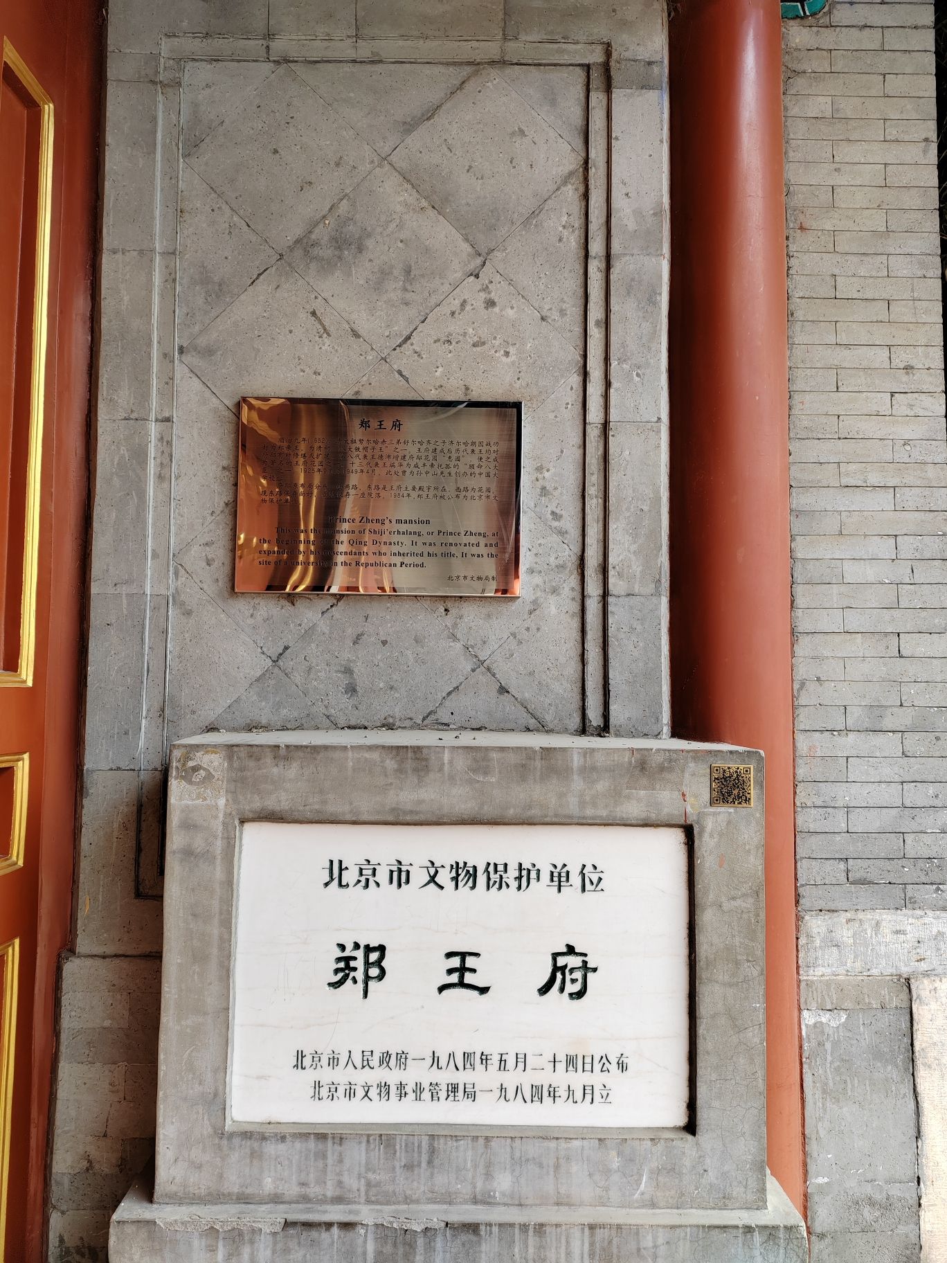 郑王府旅行图片 1