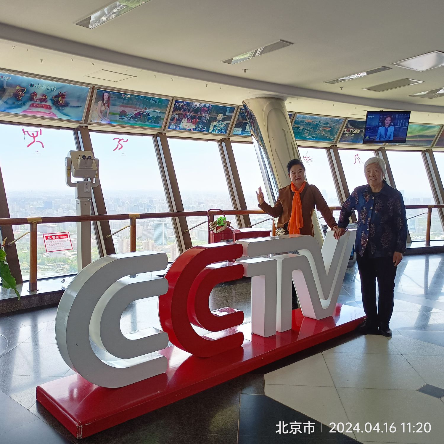 中央电视塔旅行图片 2