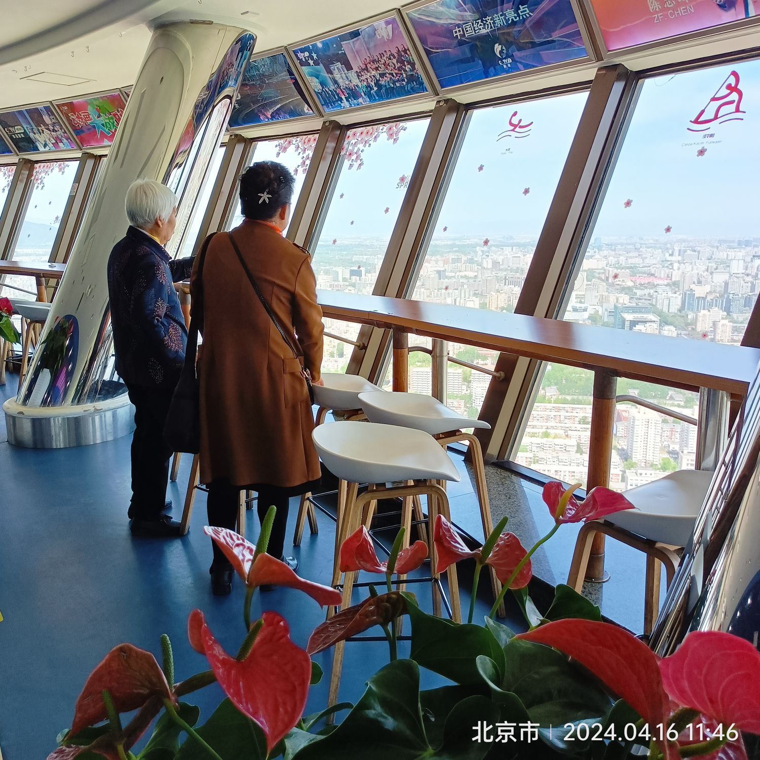 中央电视塔旅行图片 1