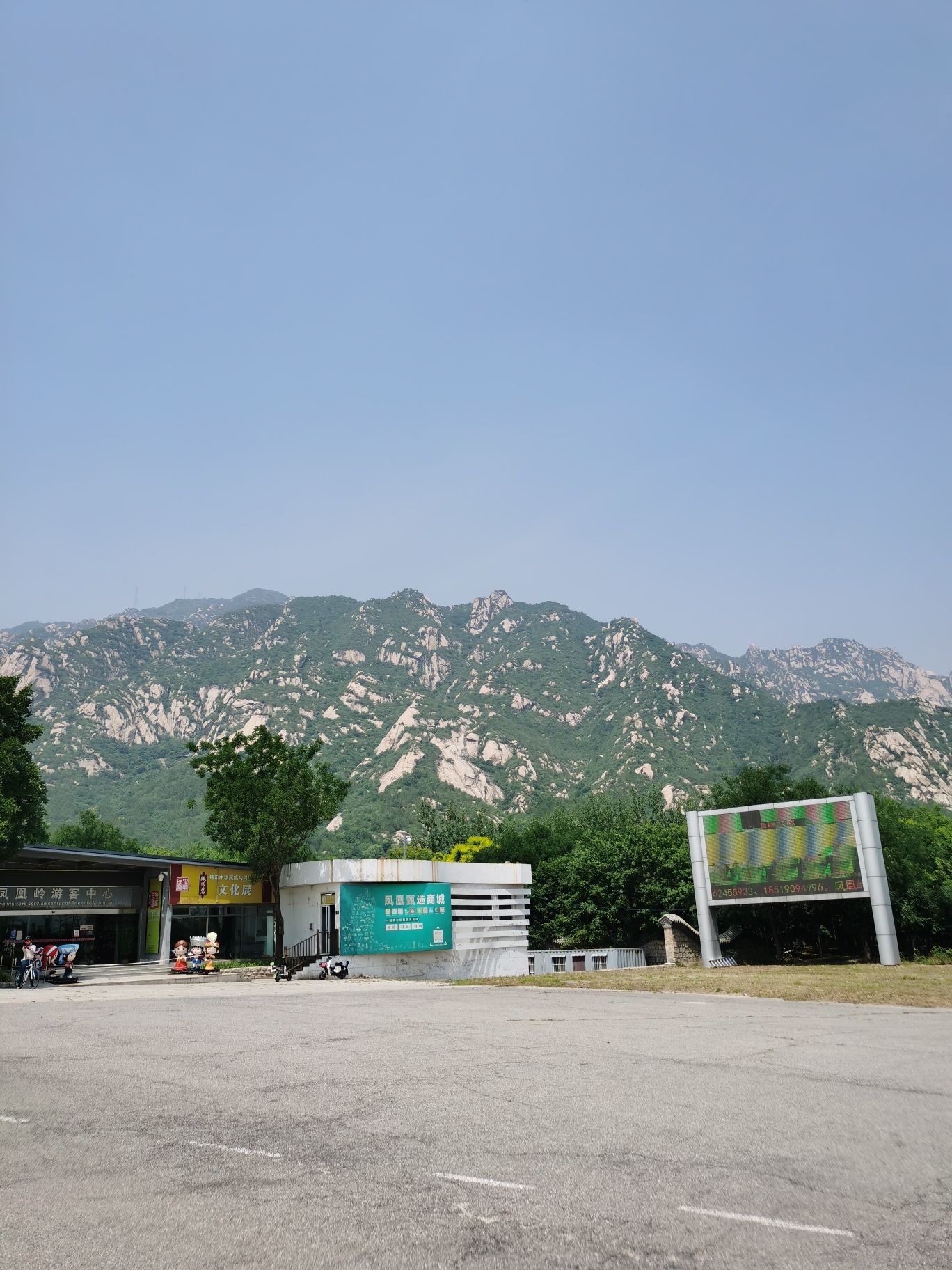 北京凤凰岭景区旅行图片 1