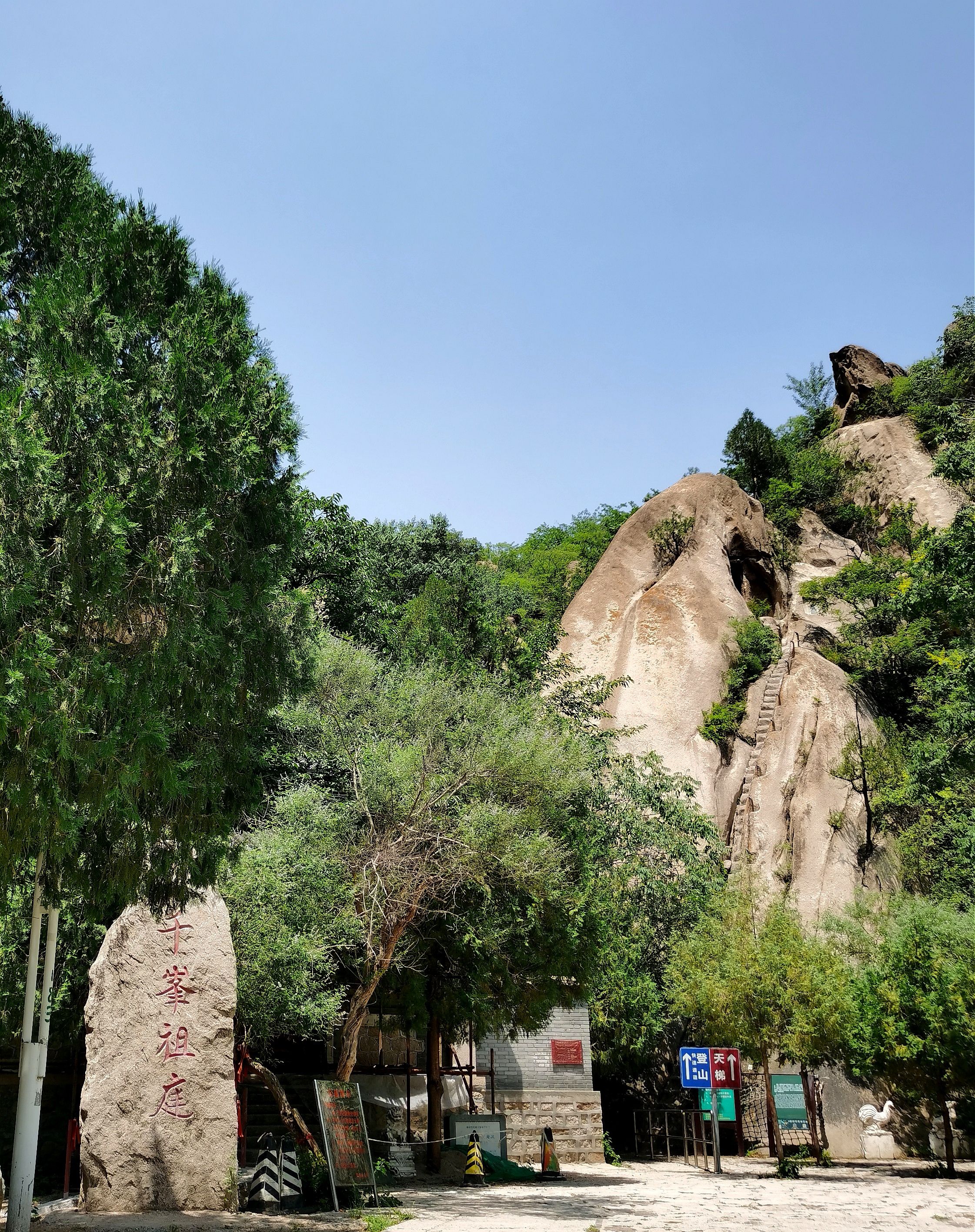北京凤凰岭景区旅行图片 3