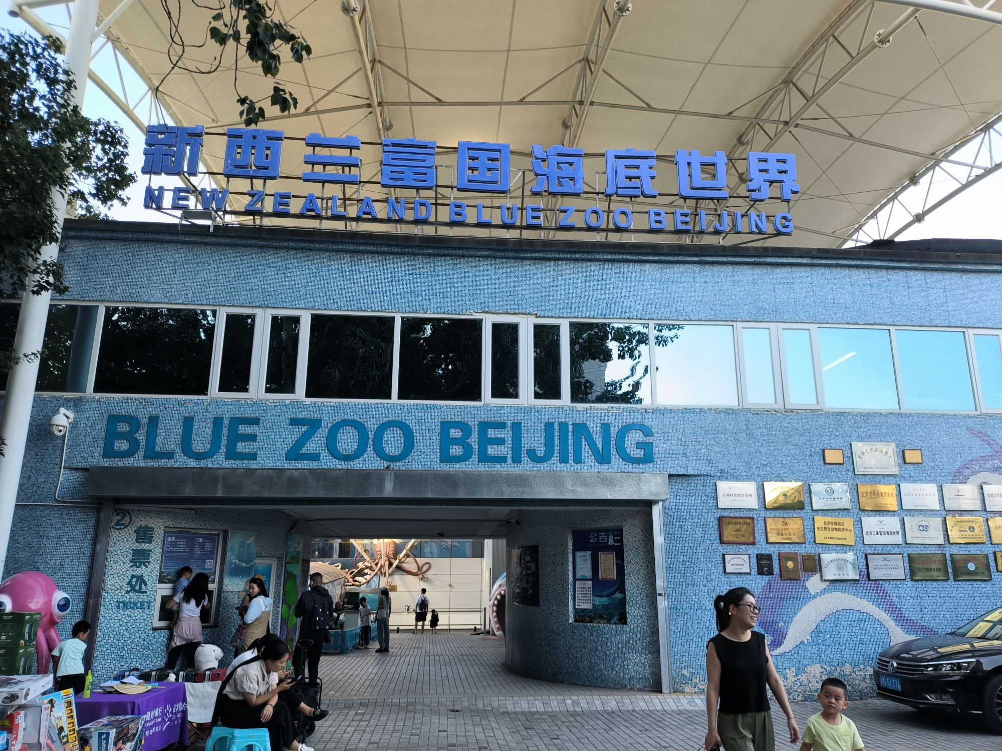 北京工体富国海底世界旅行图片 1