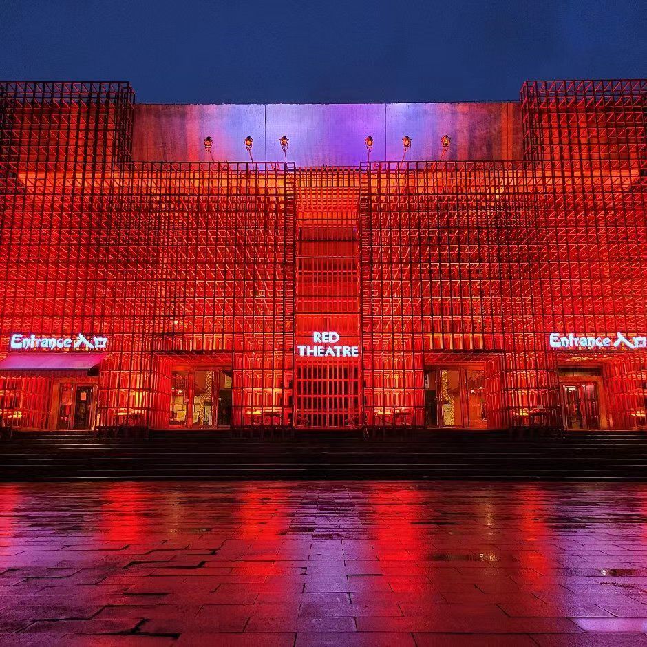 红剧场