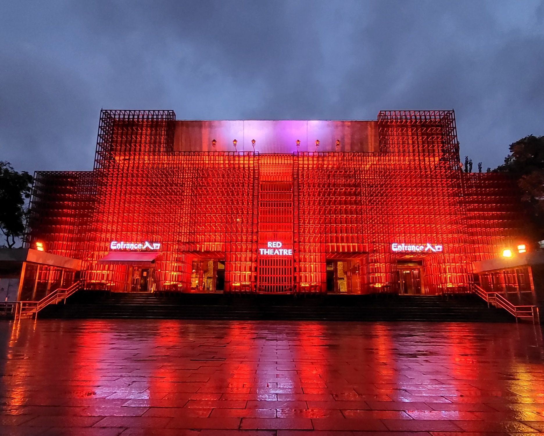 红剧场