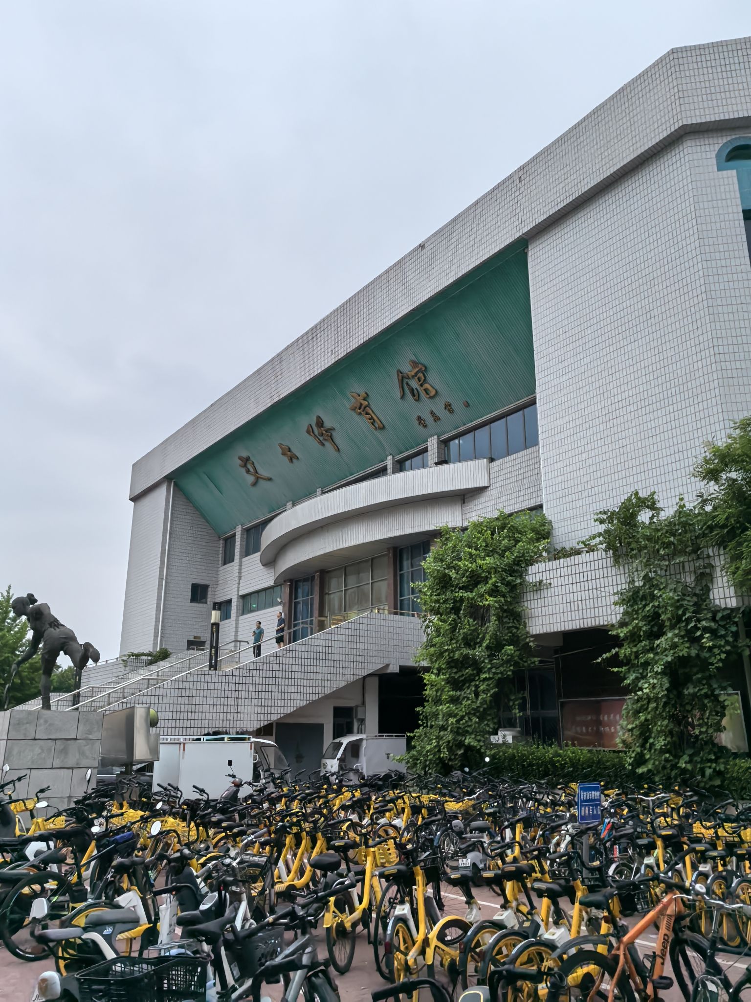 场地封面-北京交通大学体育馆