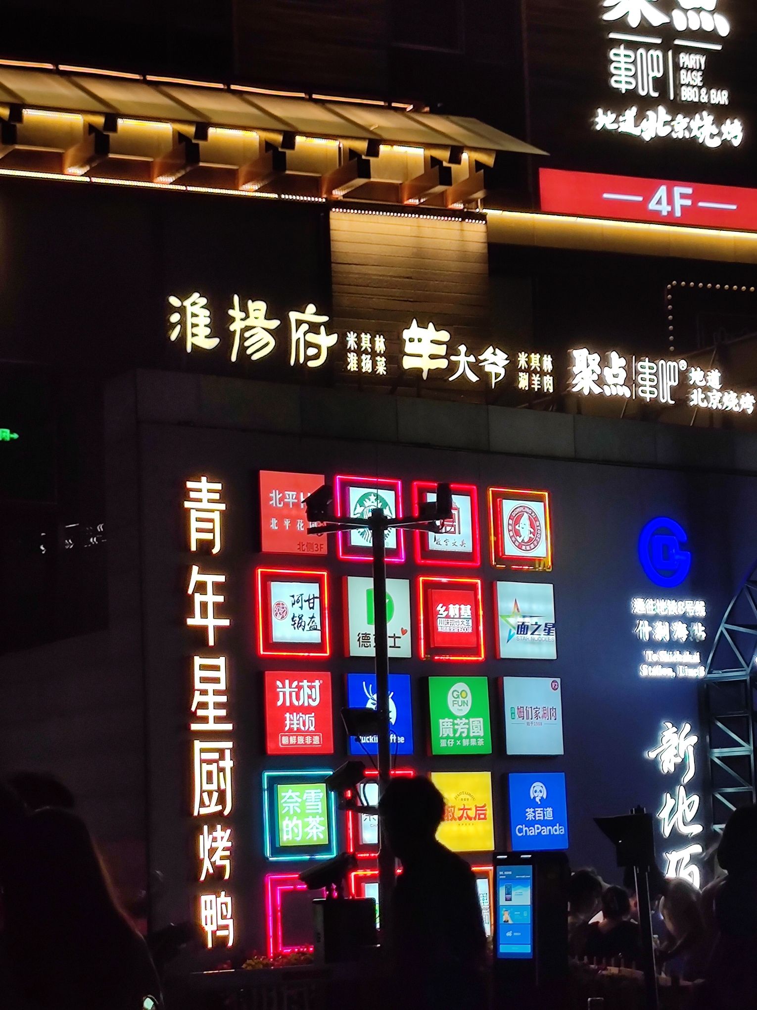 什刹海旅行图片 1