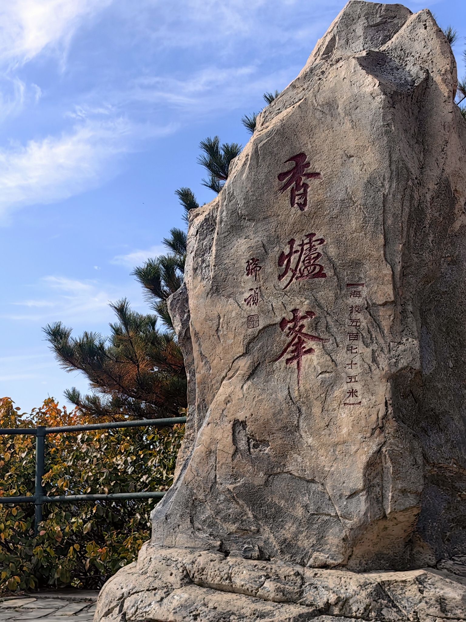 香山公园旅行图片 2