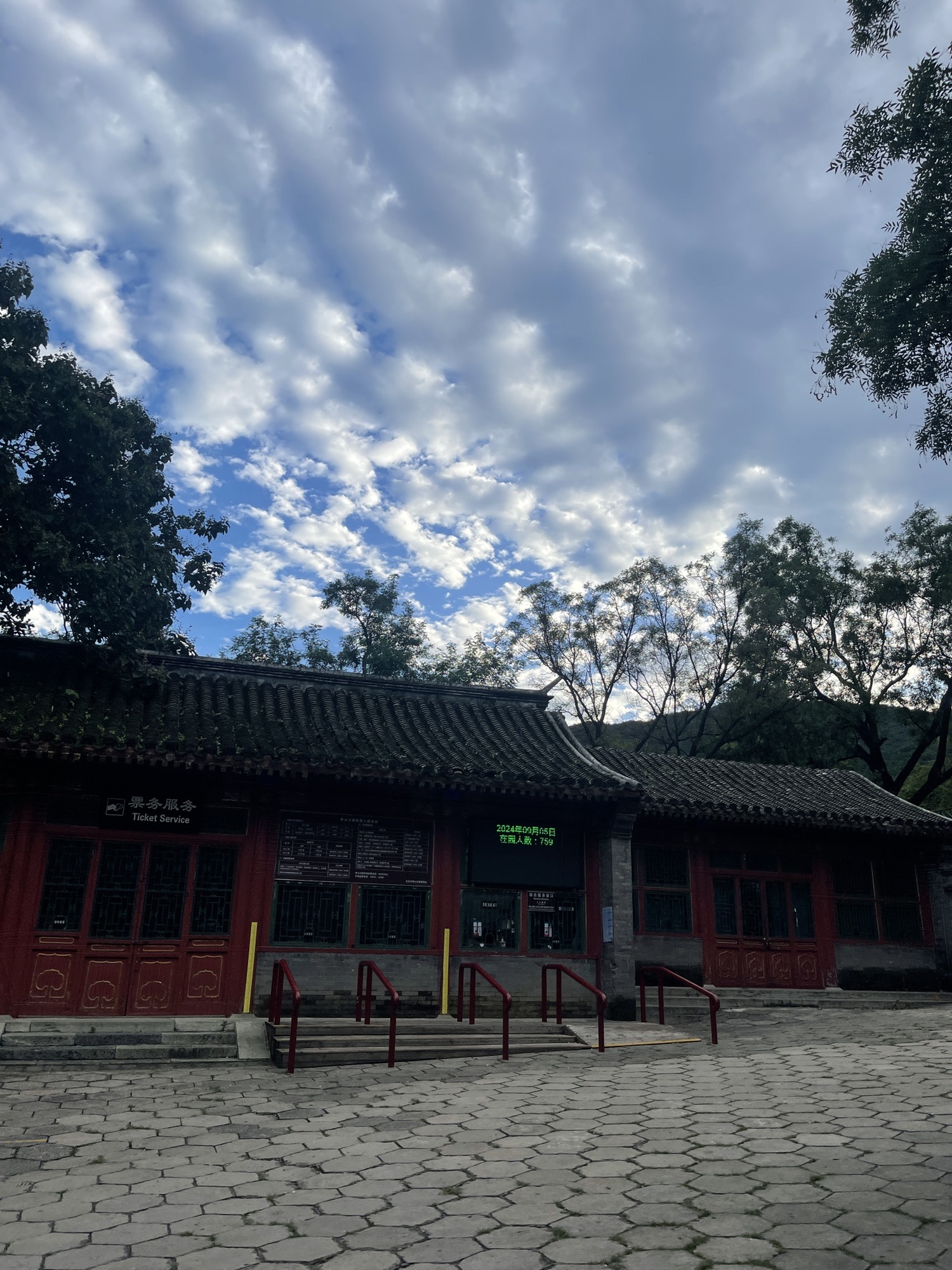 香山公园旅行图片 2