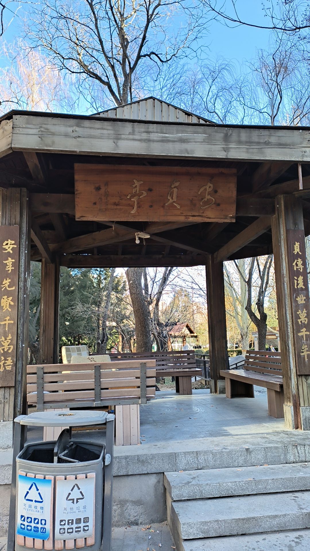 安贞社区公园旅行图片 3