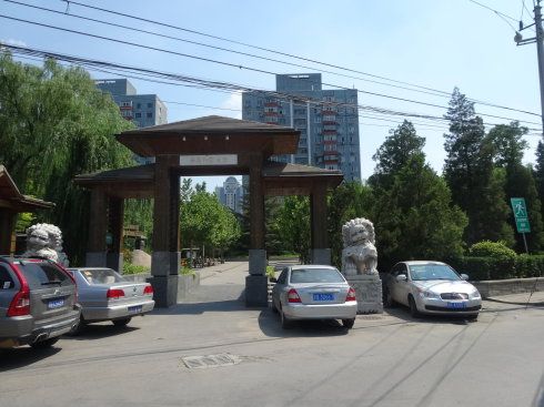 安贞社区公园旅行图片 1