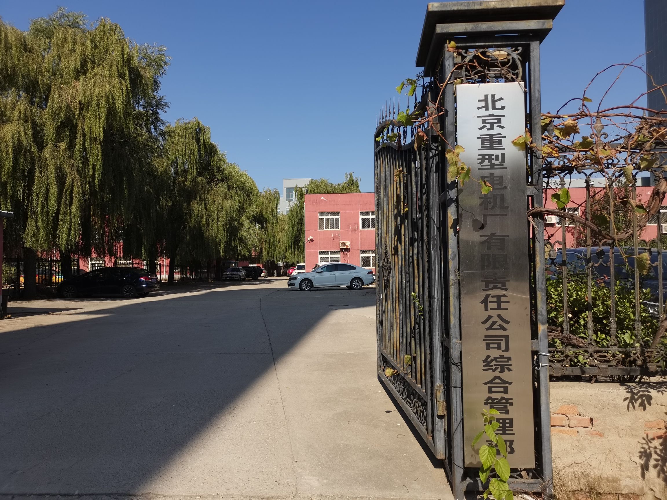 北京北量机电工量具有限责任公司