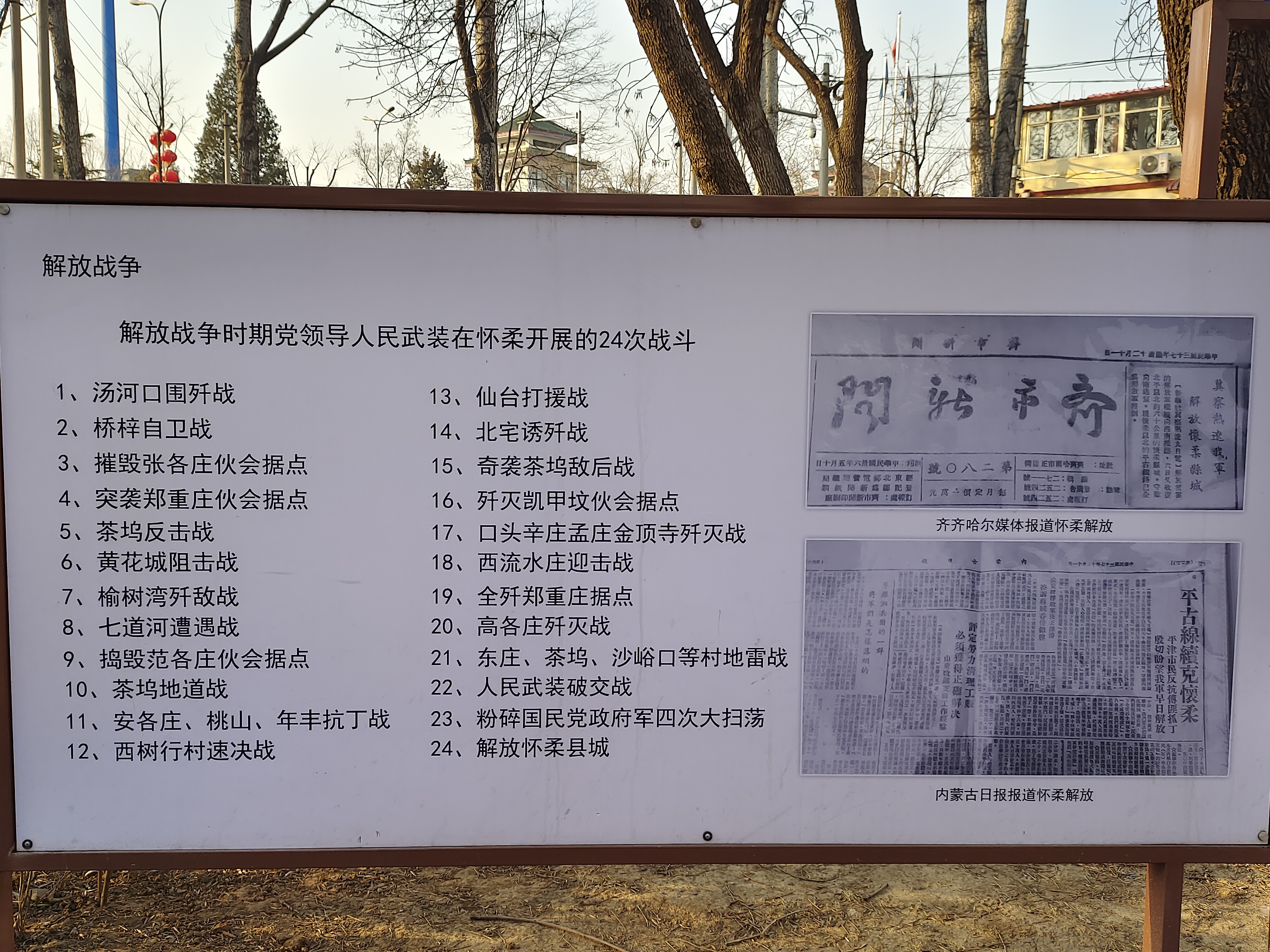 滨湖万米健身公园旅行图片 3