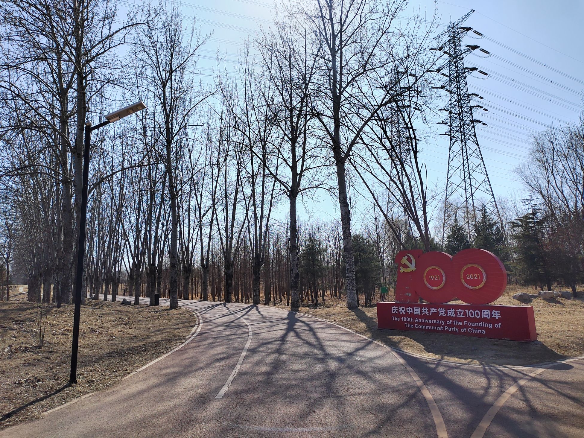 常营马拉松体育公园旅行图片 1