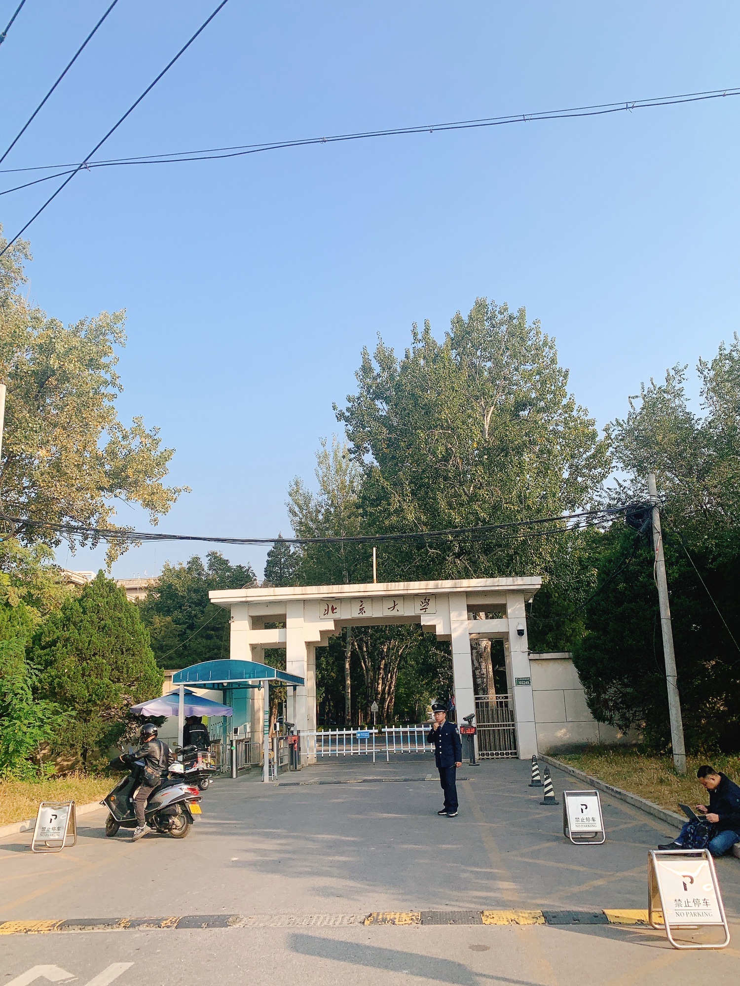 北京大学昌平校区