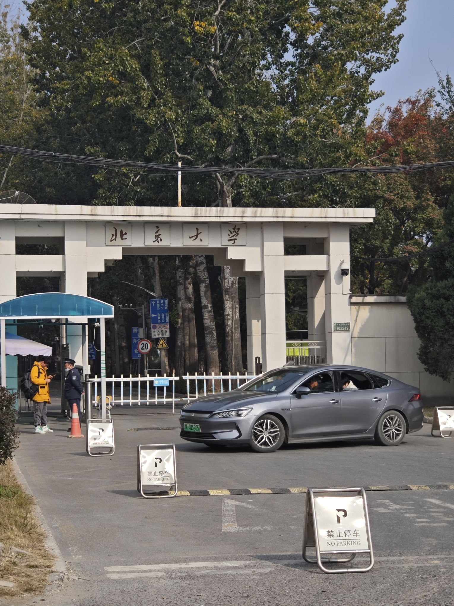 北京大学昌平校区
