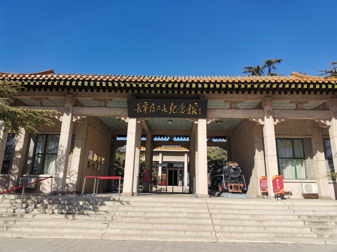 长辛店二七公园旅行图片 1