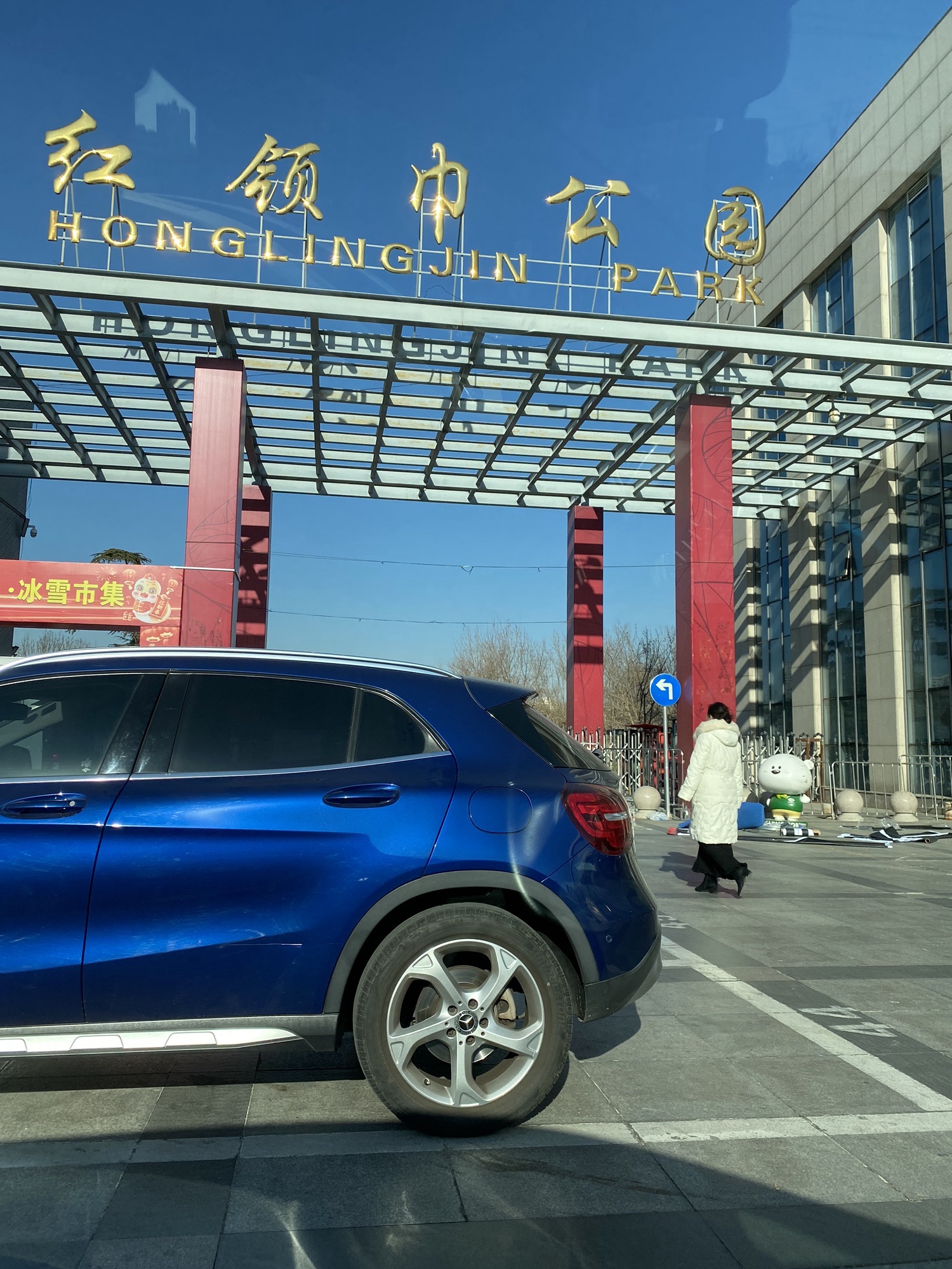 红领巾公园旅行图片 1