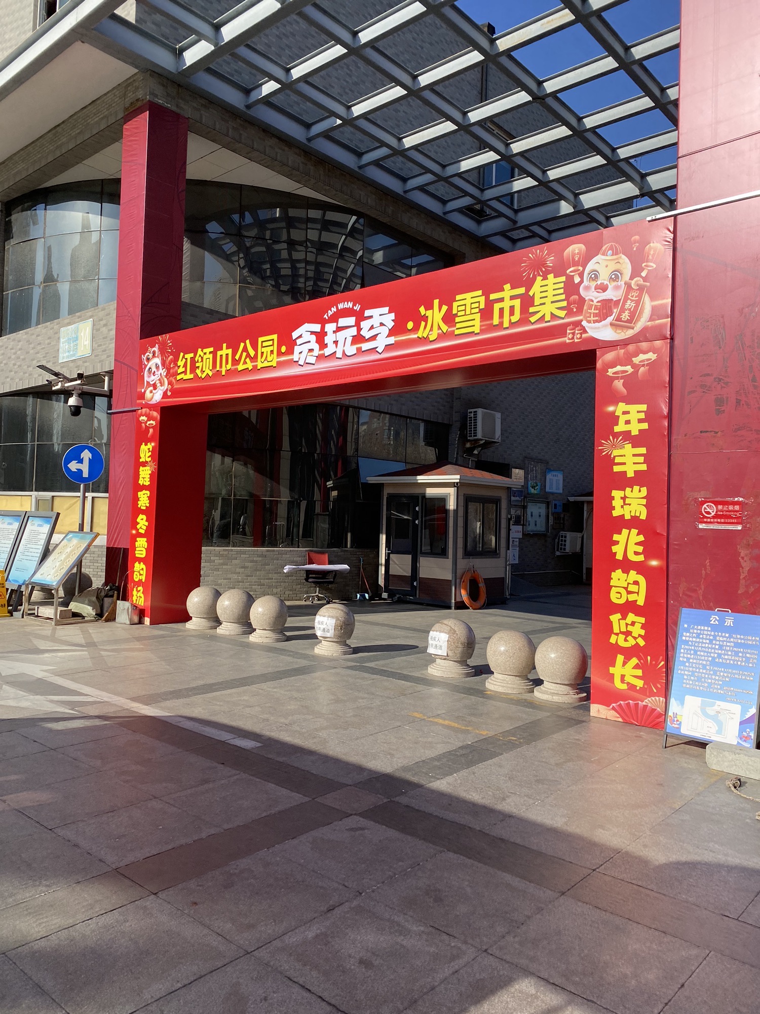 红领巾公园旅行图片 2