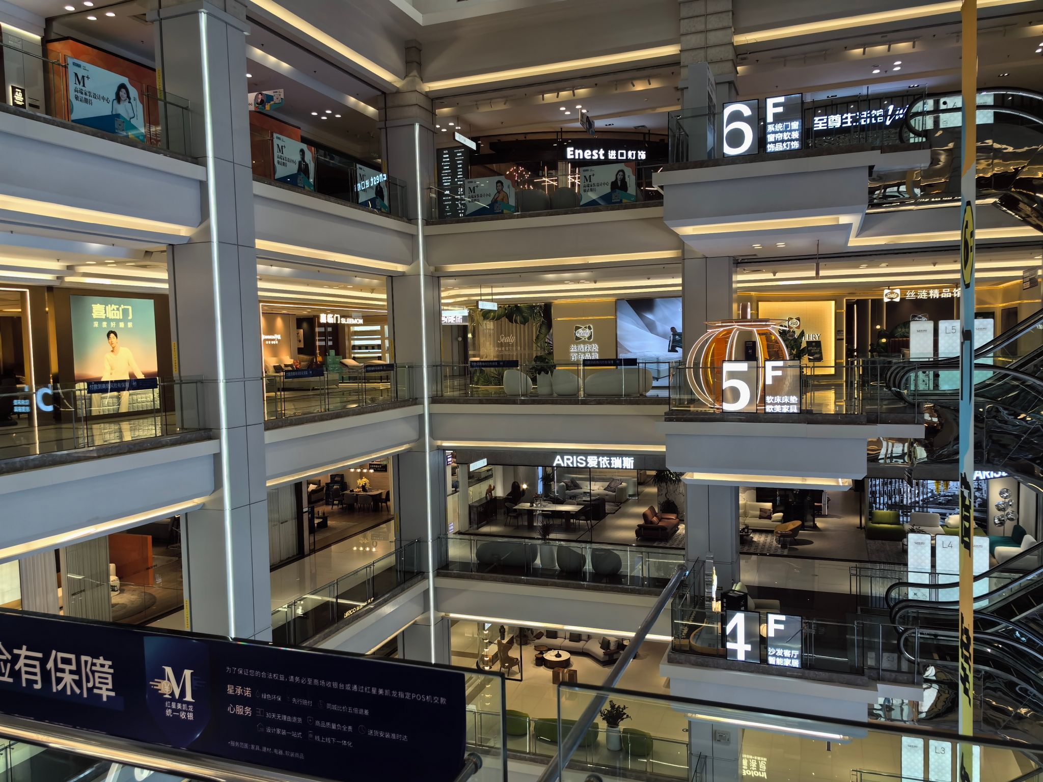 红星美凯龙北京至尊MALL(东四环中路店)